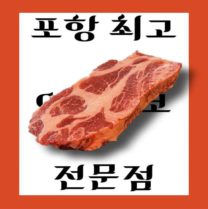 흑돈