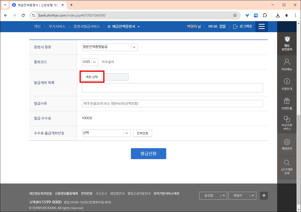 영문 기준