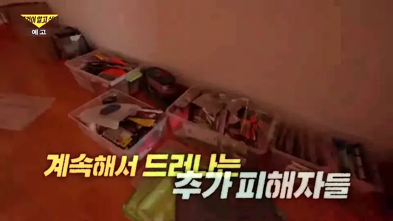 그알 그것이알고싶다 1인 3역 장군보살 살인마의 가스라이팅 동거남의 정체, 완주 동거녀 살인사건 1316회