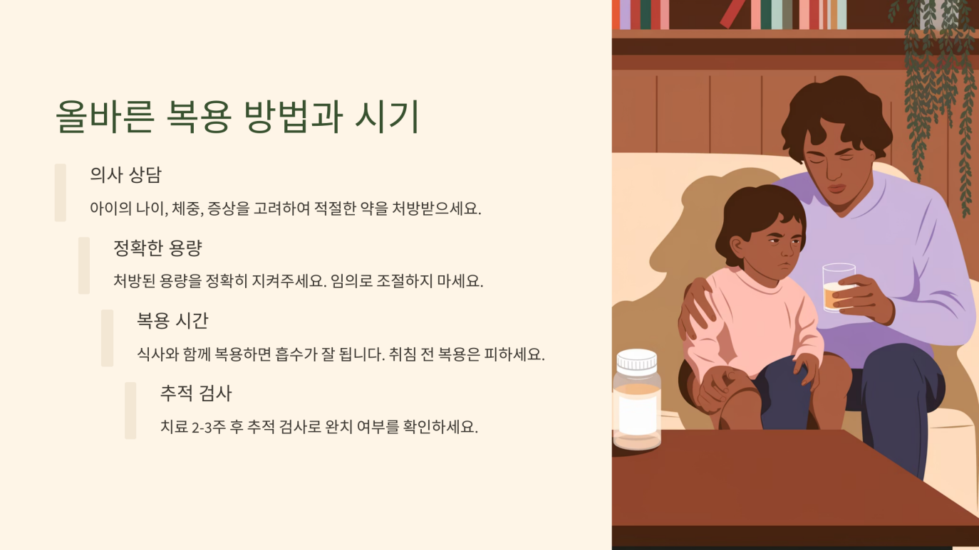 어린이 회충약 5