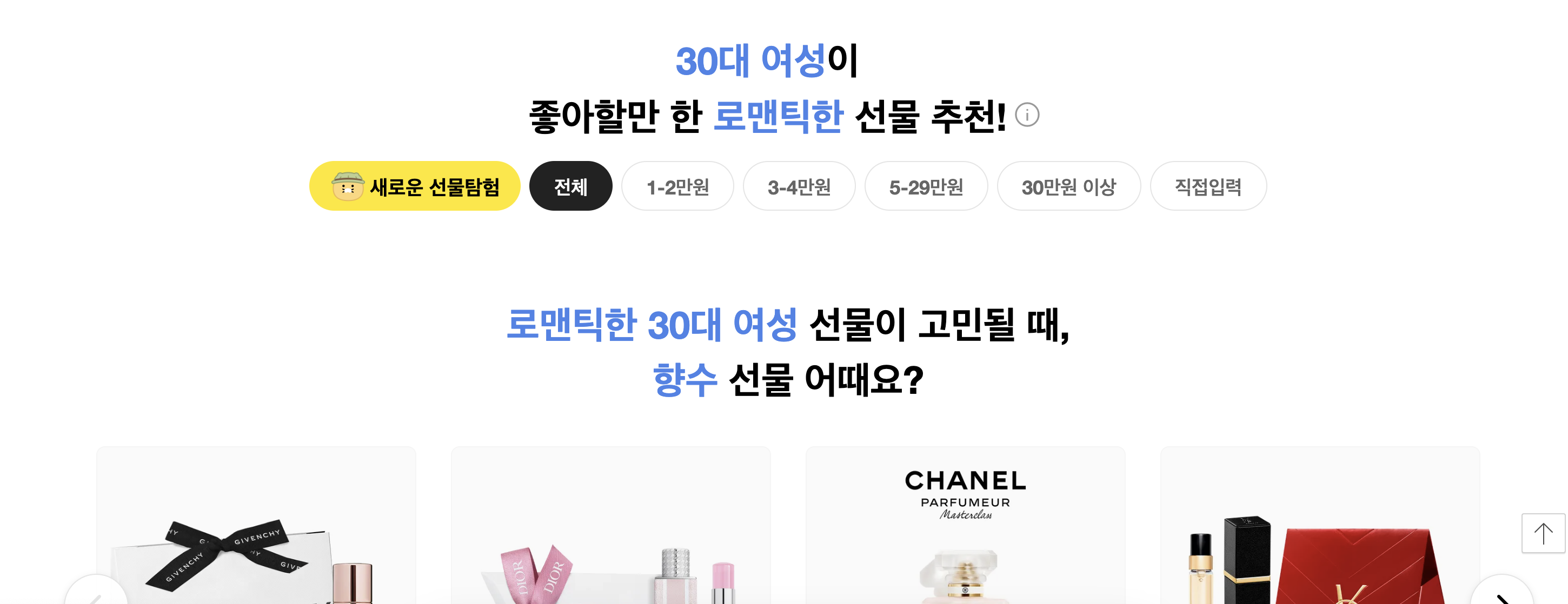 &amp;quot;화이트데이