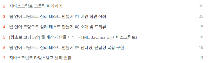 월 100만원 광고 수익 달성, 티스토리 블로그와 구글 애드센스 - 검색 유입의 증가 월 100만원 광고 수익 달성, 티스토리 블로그와 구글 애드센스 - 검색 유입의 증가