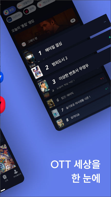 키노라이츠 – 영화 드라마 보기 전 필수 앱