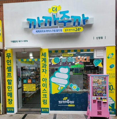 서울 창업박람회 정보 참가업체 브랜드