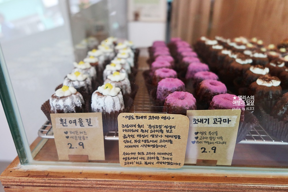 영도 흰여울문화마을 디저트 하이까눌레 (부산 까눌레 전문점) 겉바속촉 까눌레