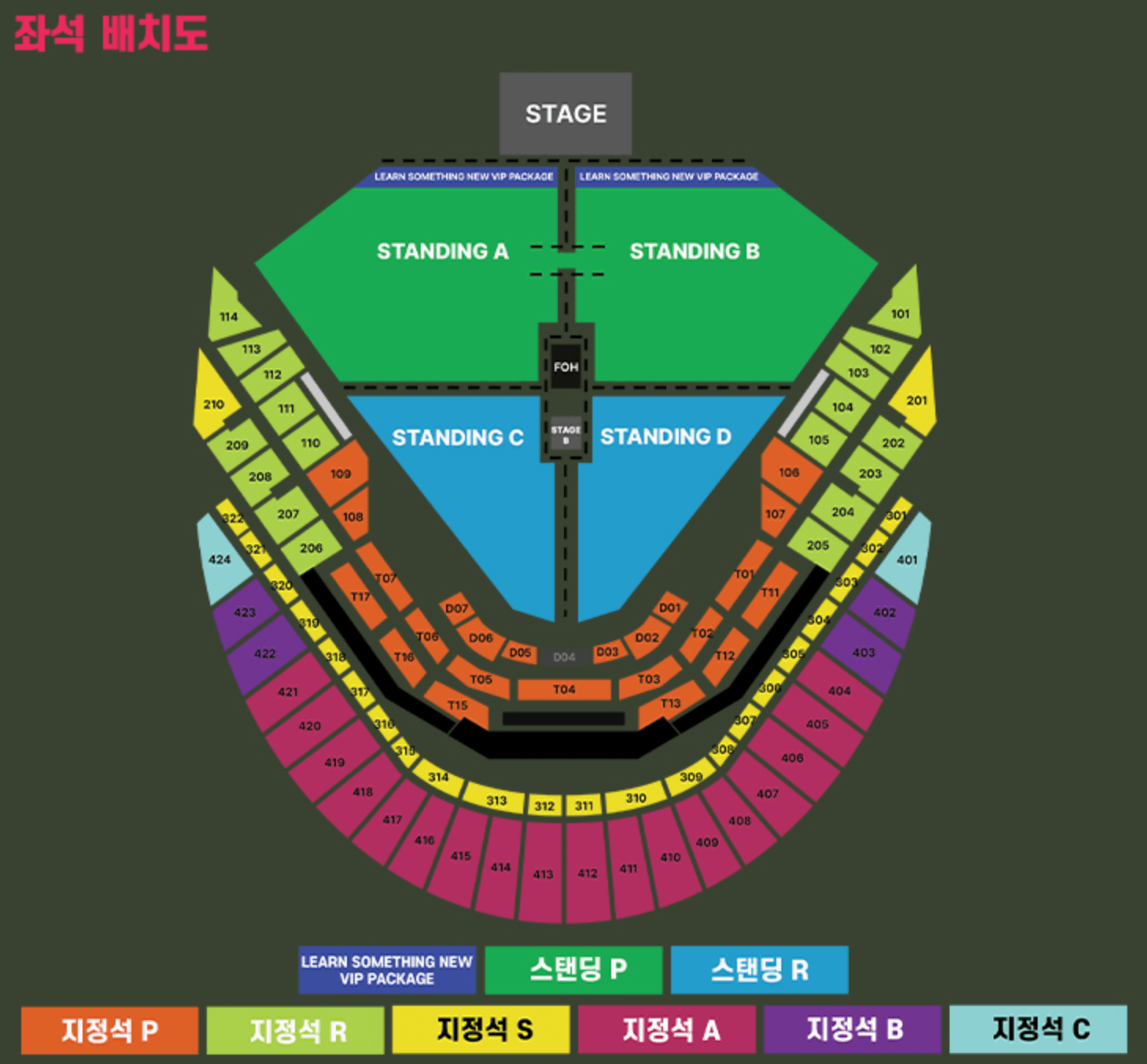 찰리푸스-내한공연-좌석배치도