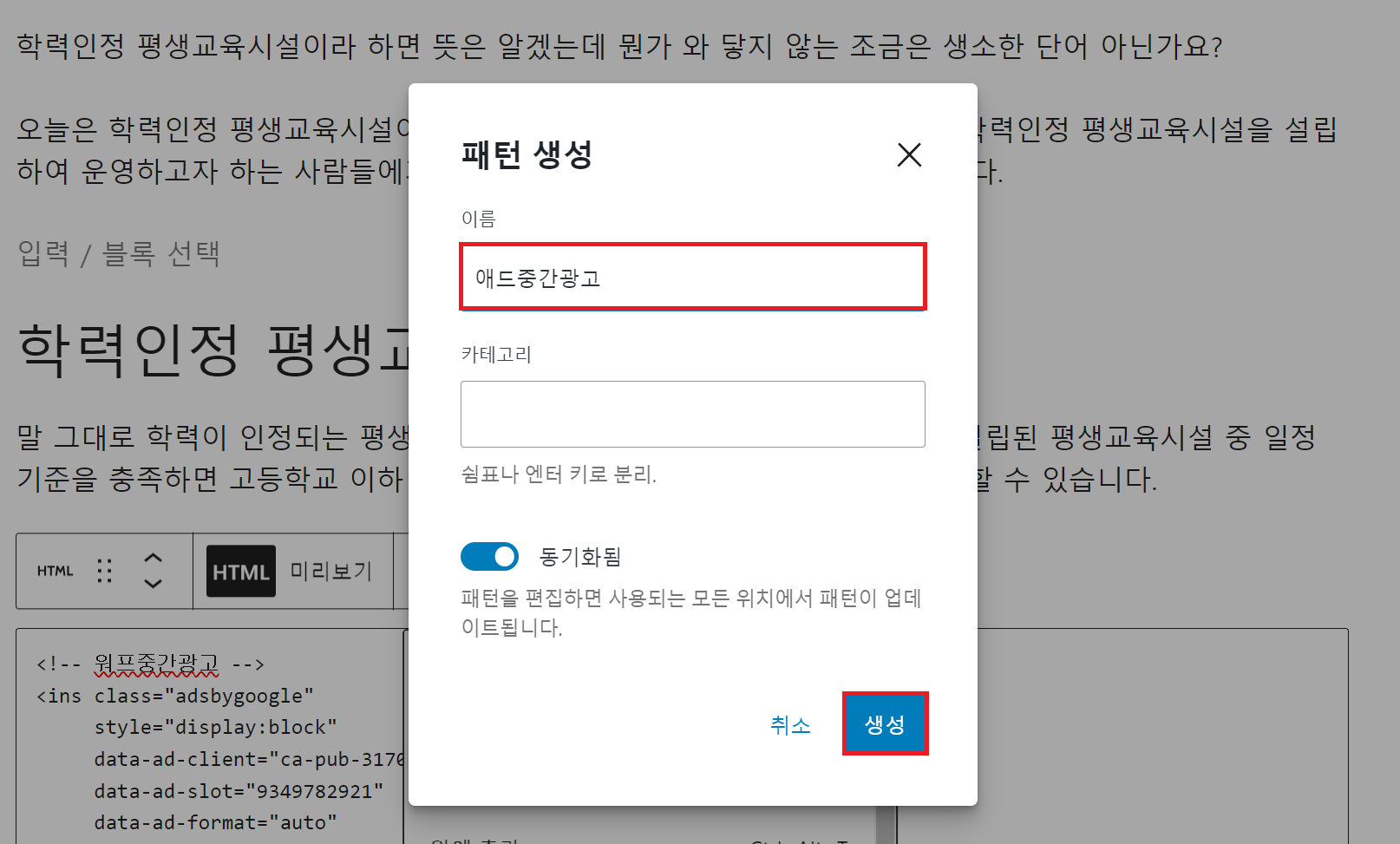 워드프레스 수동광고 4