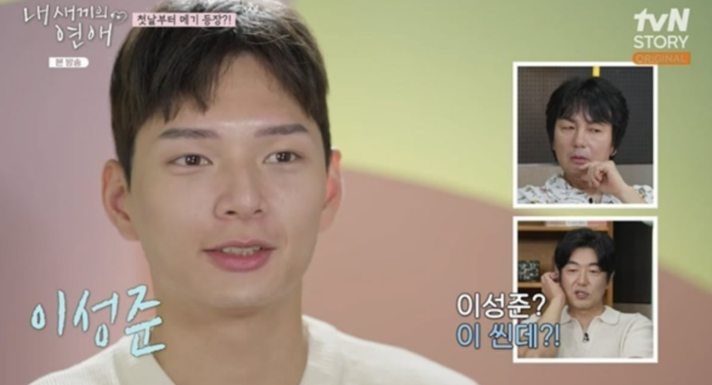 내새끼의연애 출연진