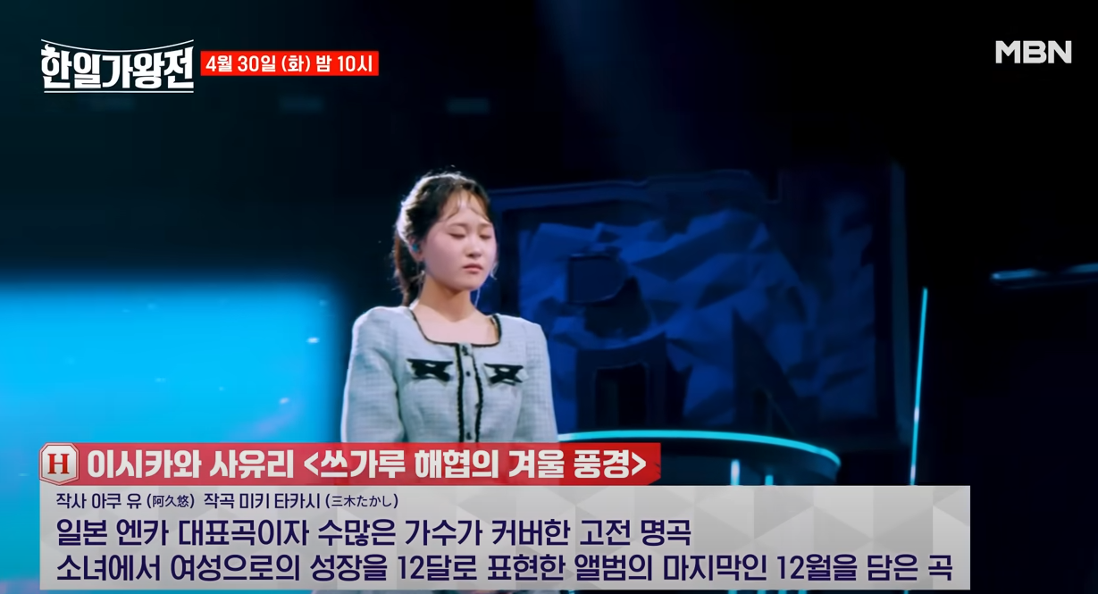 한일가왕전3
