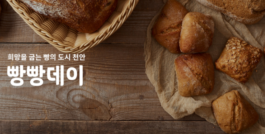 2024 베리베리 빵빵데이 천안 역사