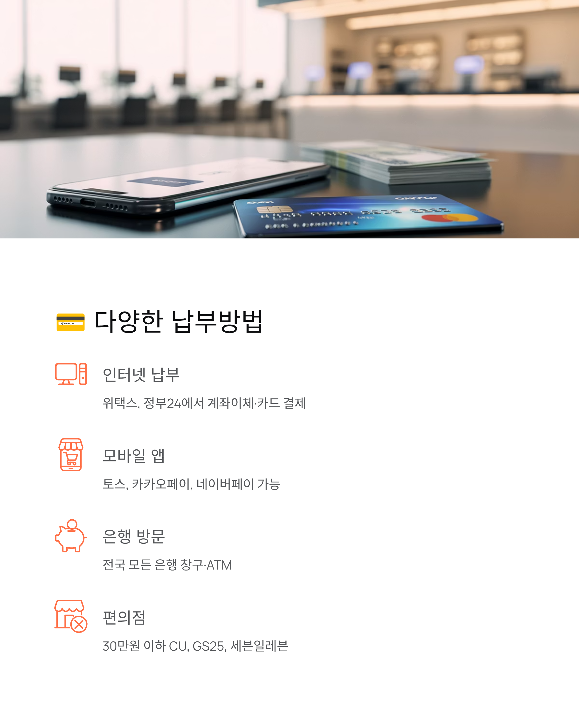 재산세 납부 💰 기간·방법·할인까지 5분 완벽 정리!