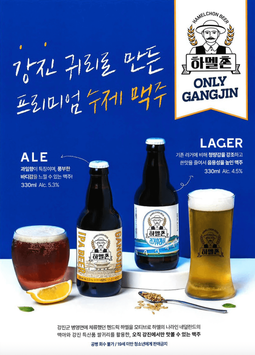강진 하맥축제 일정 및 장소, 라인업, 사전예약 방법 숙소안내