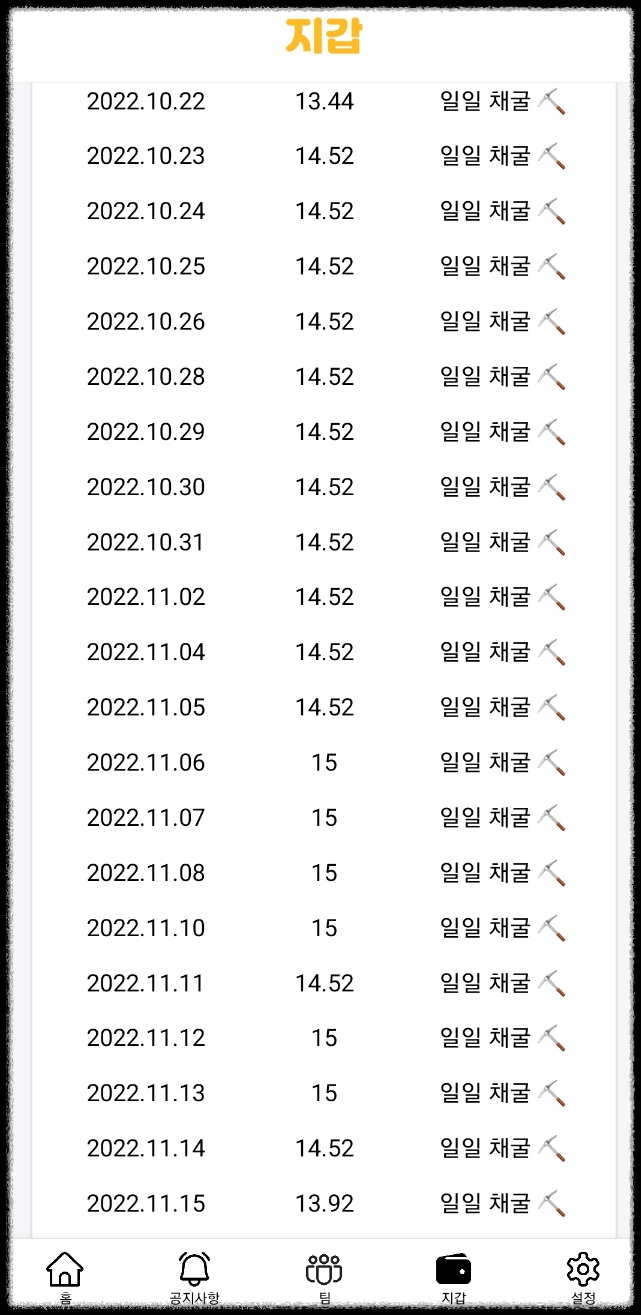 무료채굴 햄스터즈 