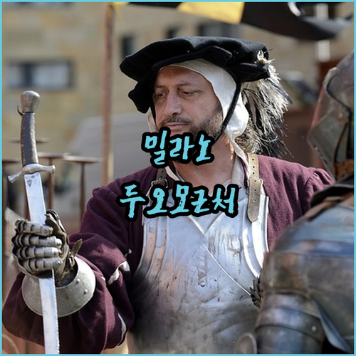 밀라노 여행 숙소 추천 두오모 근처와..