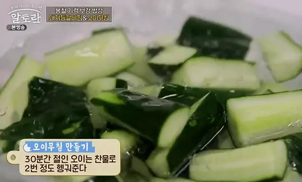 오이무침