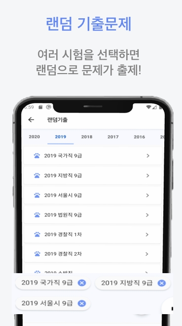 수능 한국사 요점정리 어플 / 공무원 기출문제-14 수능 한국사 요점정리 어플 / 공무원 기출문제-14