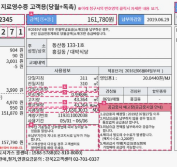 도시가스-실시간요금조회