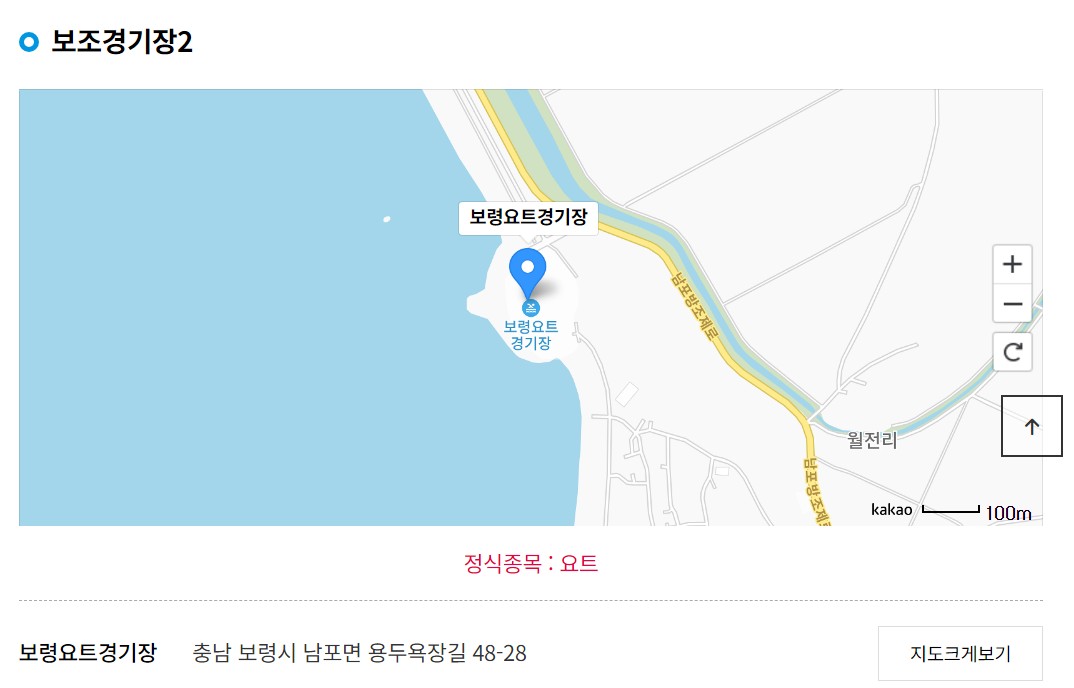 전국 해양스포츠 제전