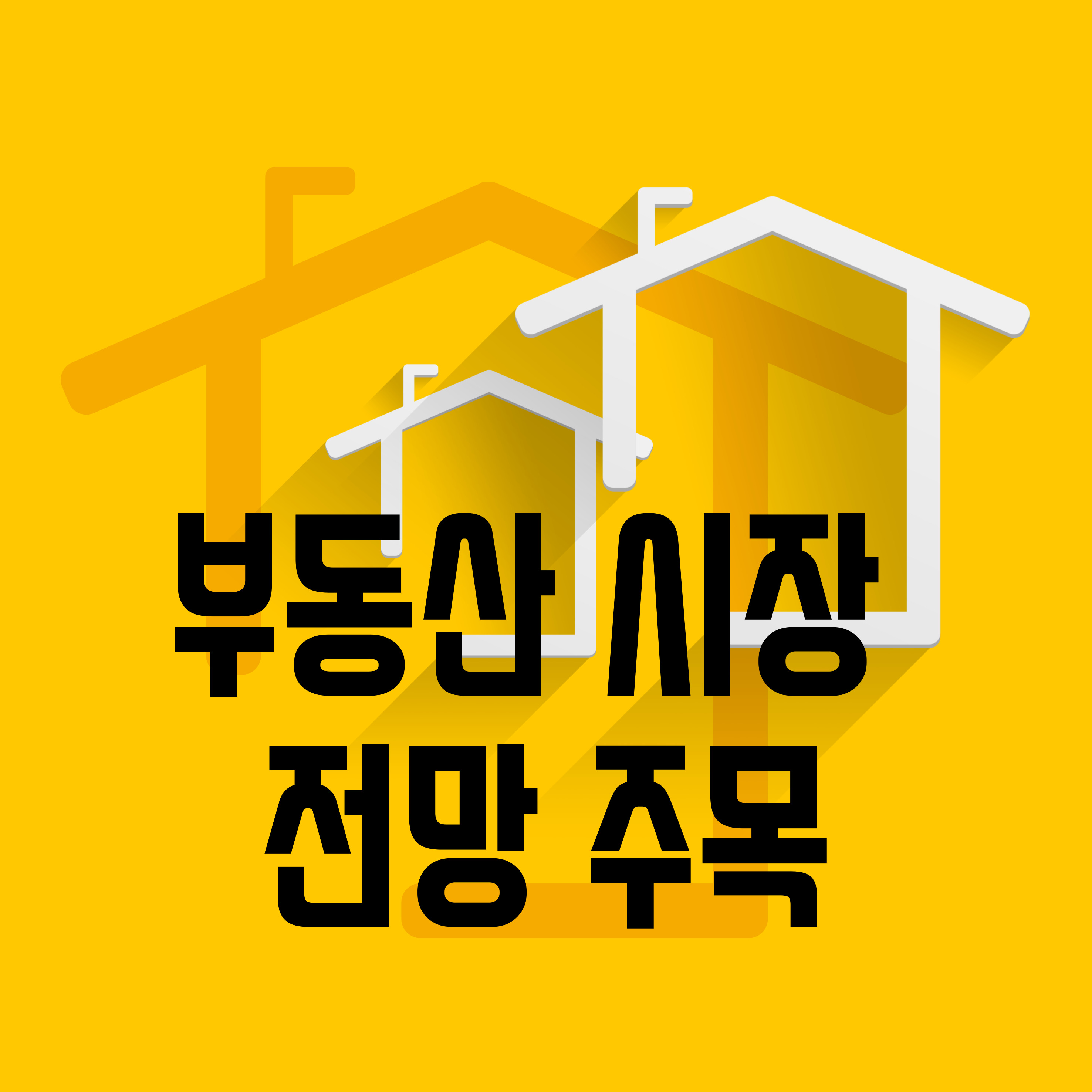 부동산 대출규제, 마포, 강동, 동작 직격탄