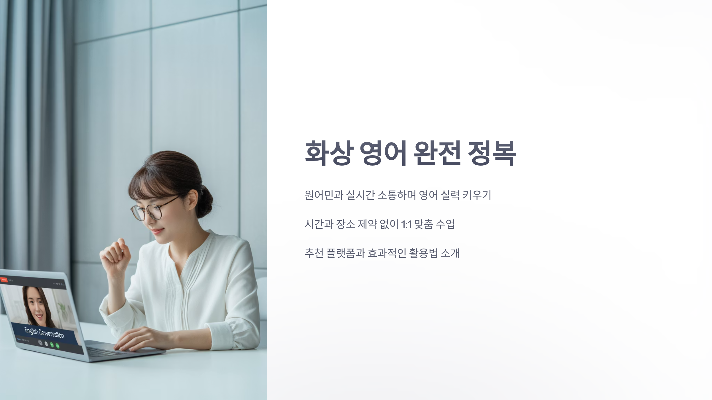 참조-화상-영어-1