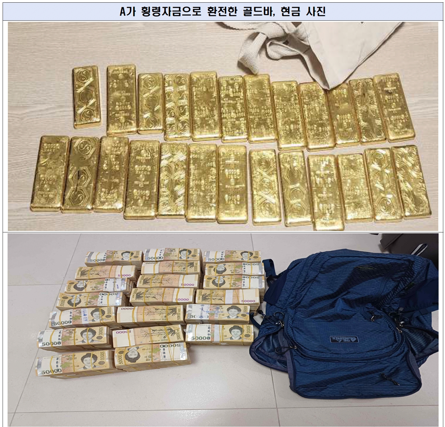 골드바 101개