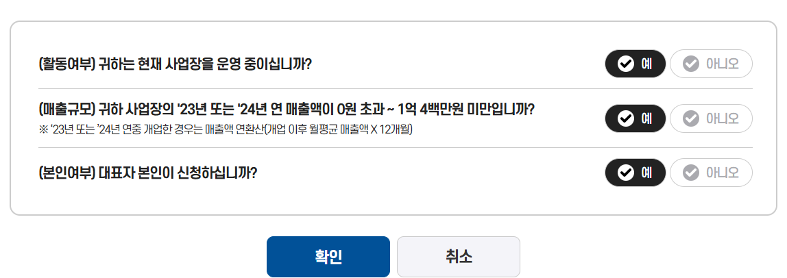 소상공인배달택배비지원신청