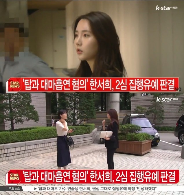 관종 대마녀 '한서희'