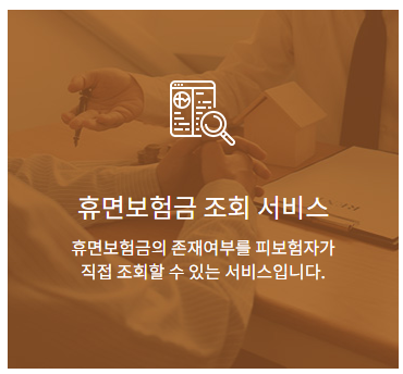 자동차 환급금 조회 방법 및 신청