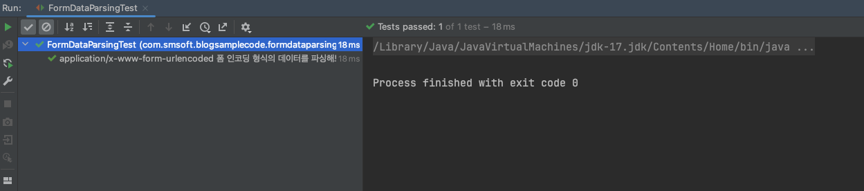 Form data parsing performance test results showing successful JUnit5 test execution
