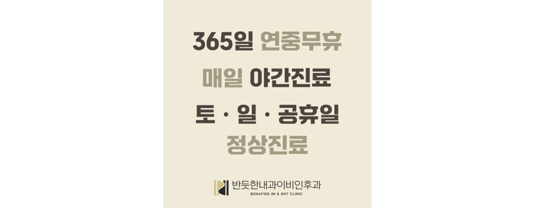 수원 장안구 이비인후과