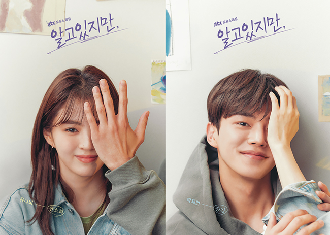 알고있지만_포스터