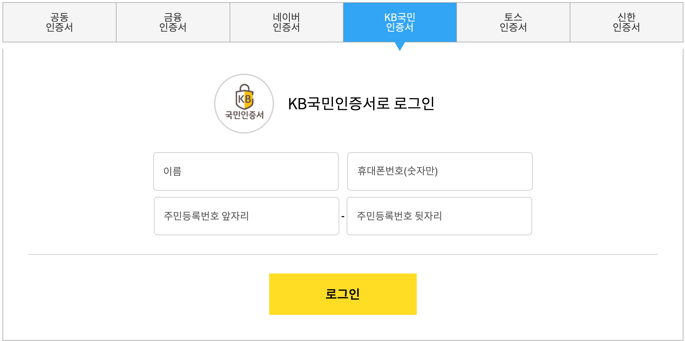 청약홈-로그인