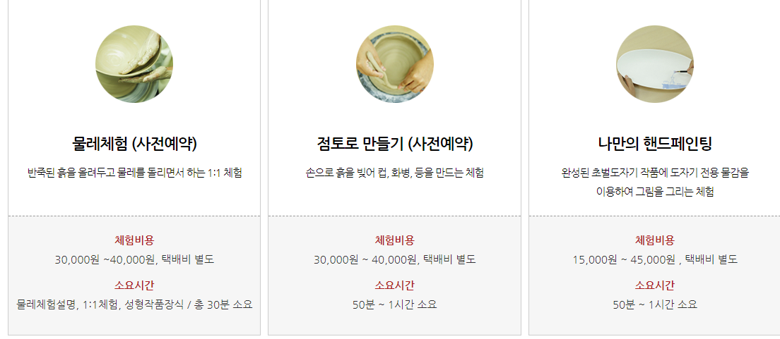 제 1회 청송백자축제 체험 소개 체험정보