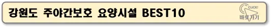 강원도15