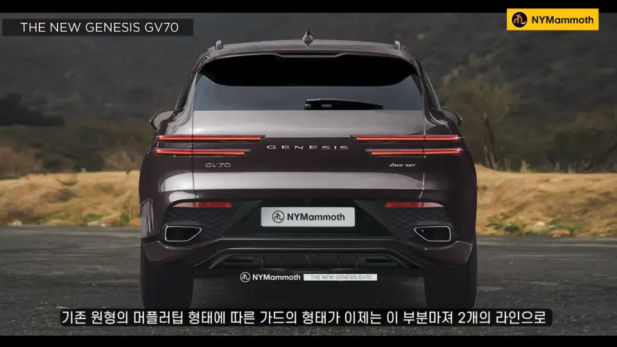 GV70페이스리프트