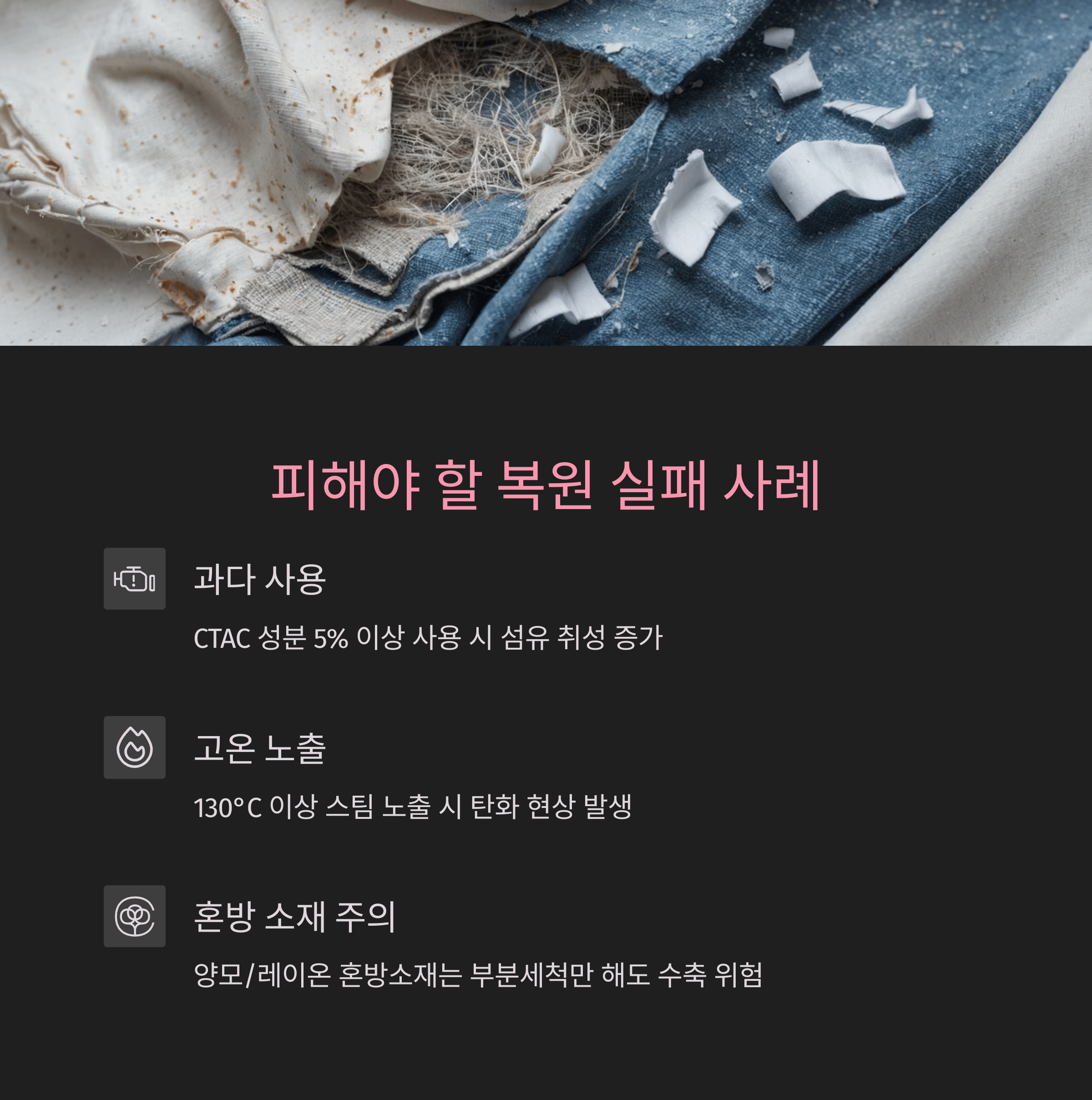 세탁 후 옷이 줄어들었을 때, 복원하는 방법