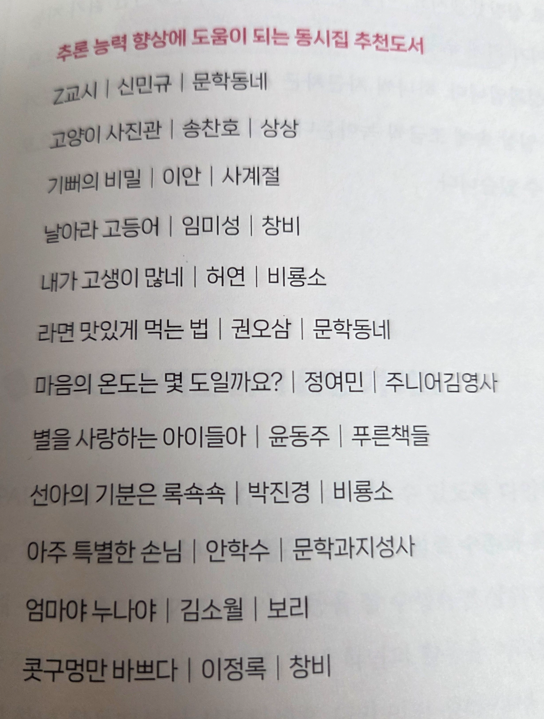 자녀독서