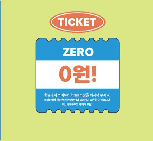 평화누리 피크닉 페스티벌