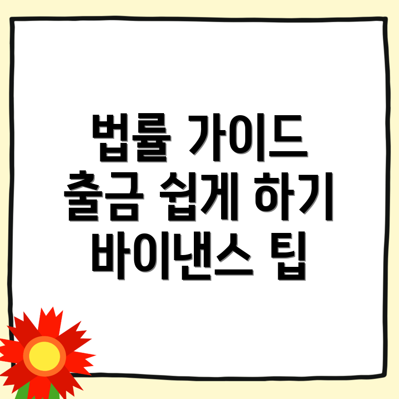바이낸스 출금 방법