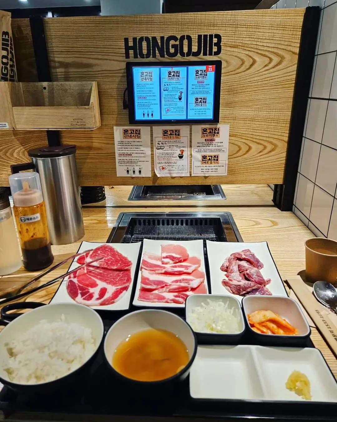 혼고집
