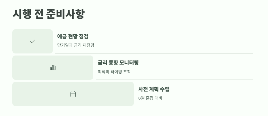 예금자 보호법 1억 시행시기 쉽게 정리 12