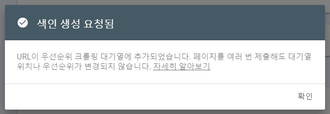 색인 생성 요청됨