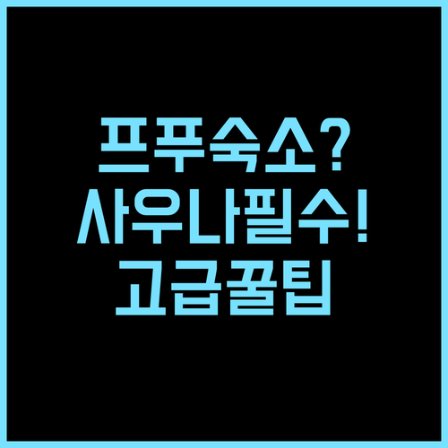 아바니 프랑크푸르트 시티 호텔 4성급..