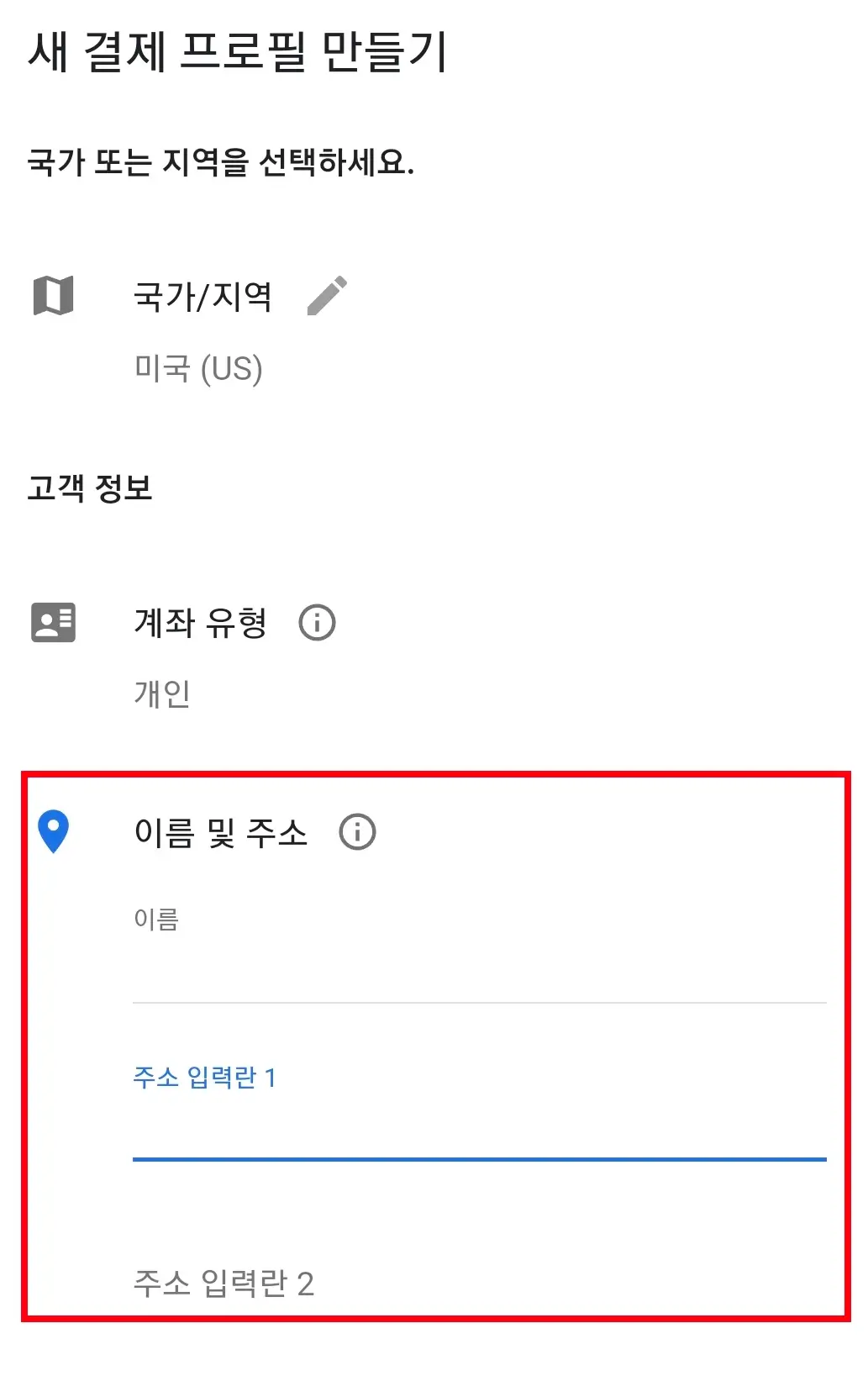 구글-국가-변경10