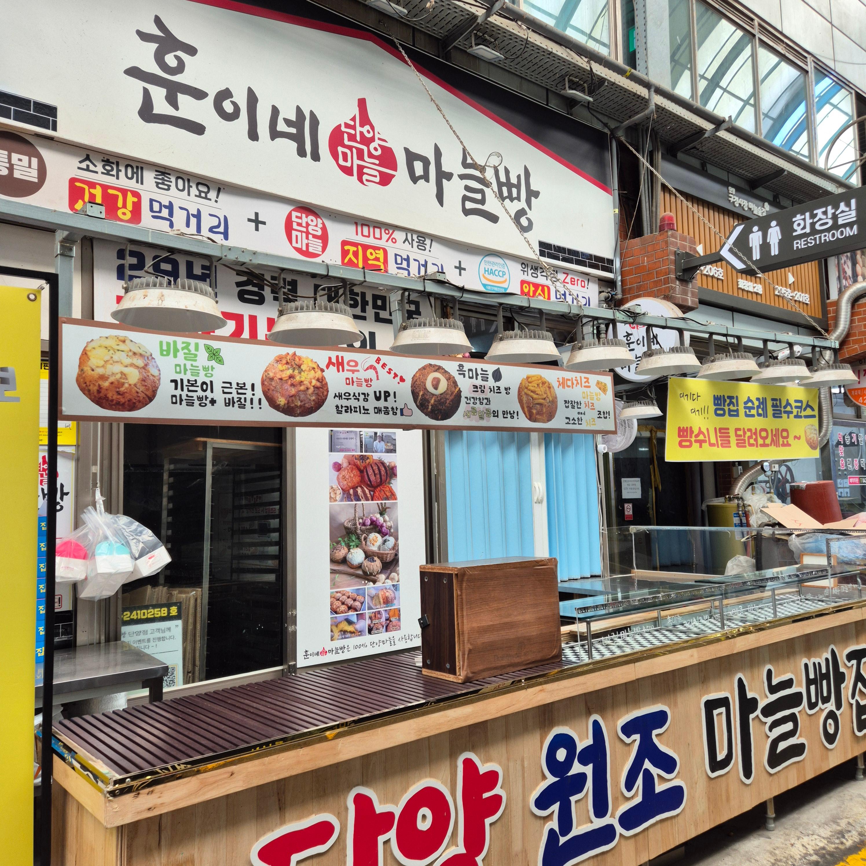 구경시장&amp;#44; 단양 구경시장&amp;#44; 충청도 순대&amp;#44; 순대전골&amp;#44; 훈이네 마늘빵&amp;#44; 오성통닭&amp;#44; 단양 닭강정&amp;#44; 흑마늘 아이스크림&amp;#44; 단양 마늘만두&amp;#44; 구경시장 주차 