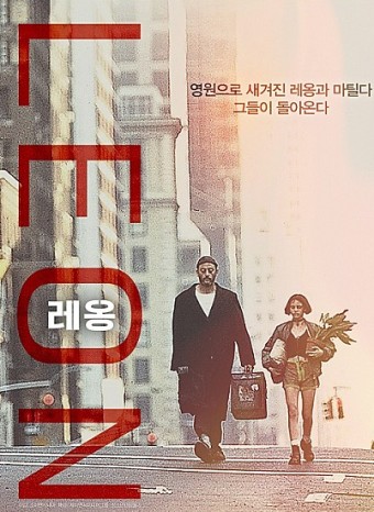 레옹