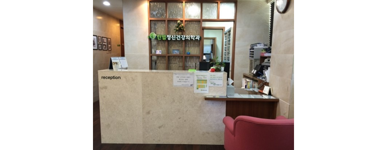 서울 양천구 정신과