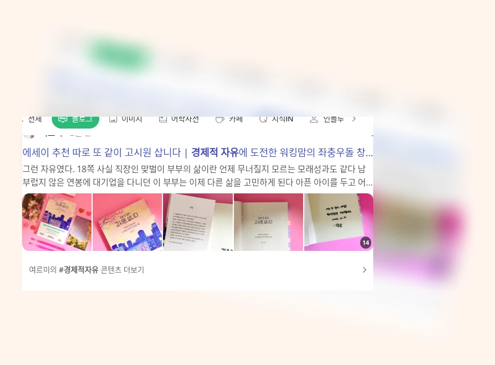 경제적 자유_1_subsection
