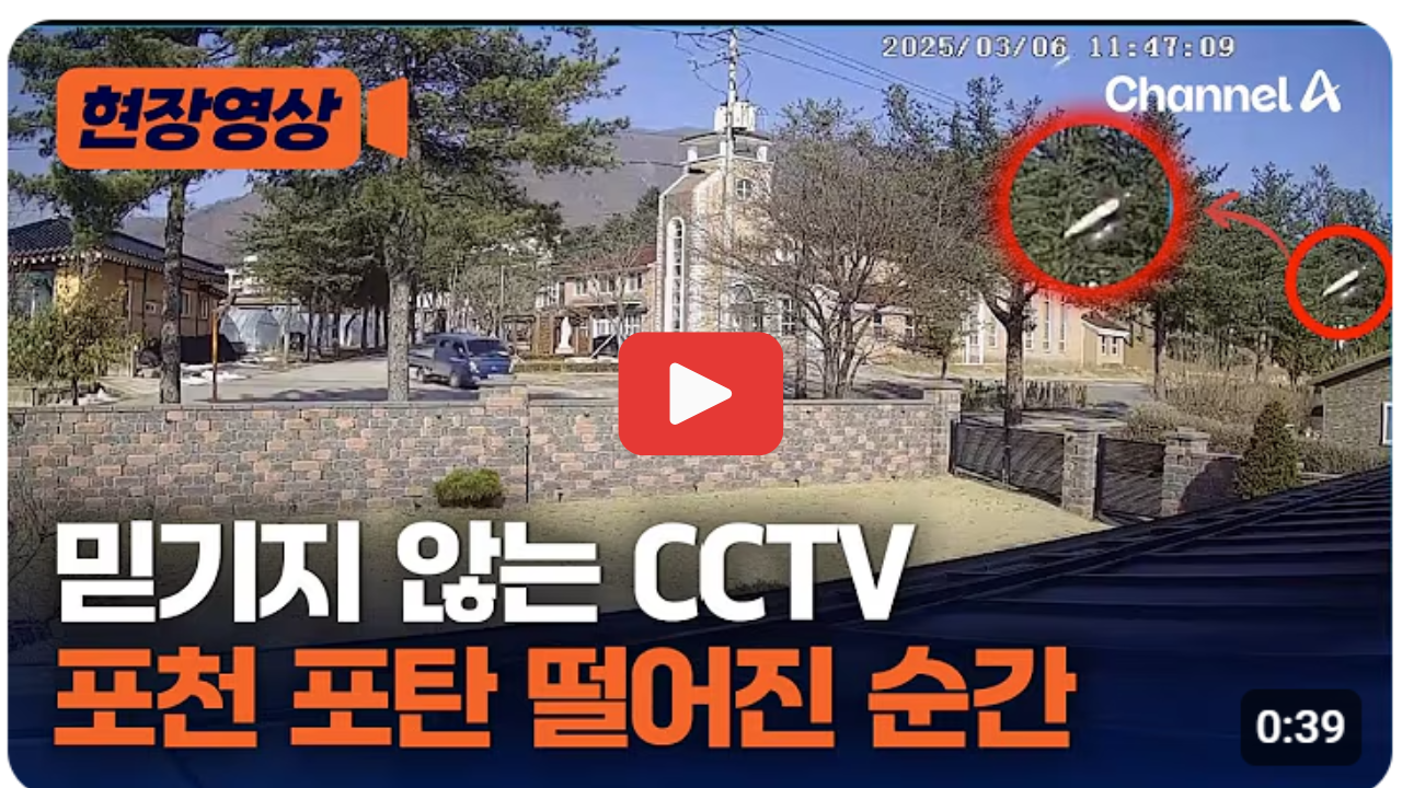 포천 전투기 폭탄 오발 사고