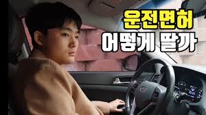무료 교육 지원 장애인 운전면허 신청 방법